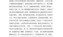 初三读书笔记：令我感动的一篇文章_350字