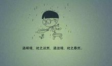 人生的味道_800字