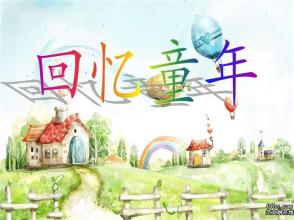 幸福中的幸福_800字