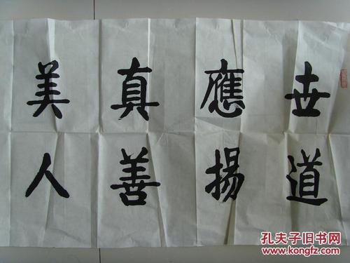 真善美You_800字