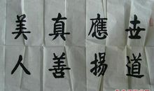 真善美的你_800字