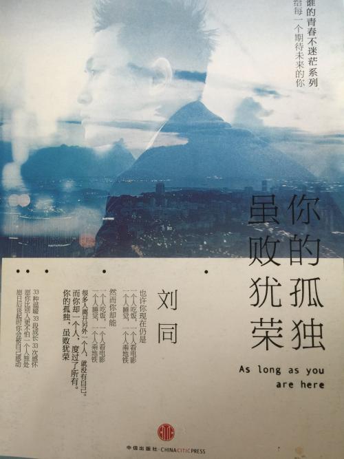 你的寂寞，你的负担_550字