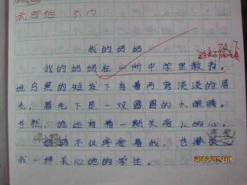 三年级写作作文：我的妈妈_1500字