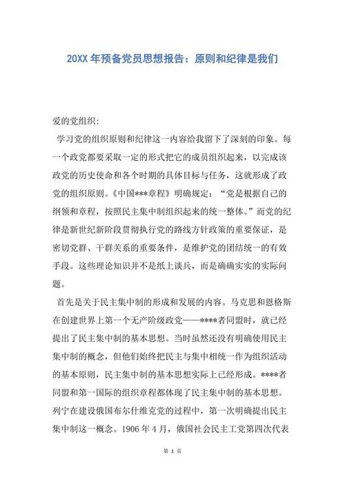 金属加工实践报告-化学工程与技术姜维标