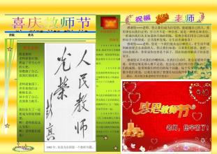 亲爱的老师，我想告诉你_700字