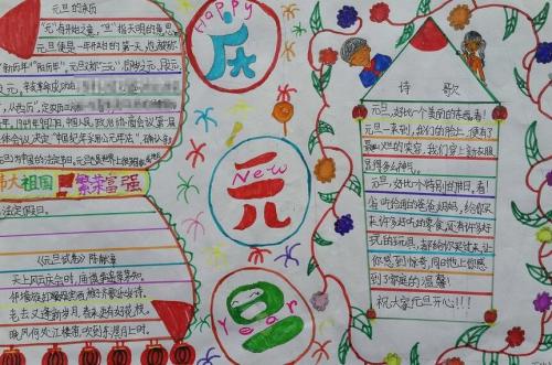 关于元旦的构成：元旦上看到的内容_1000个单词