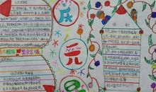 关于元旦作文：元旦所见_1000字