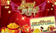 关于元旦作文：元旦聚会_750字