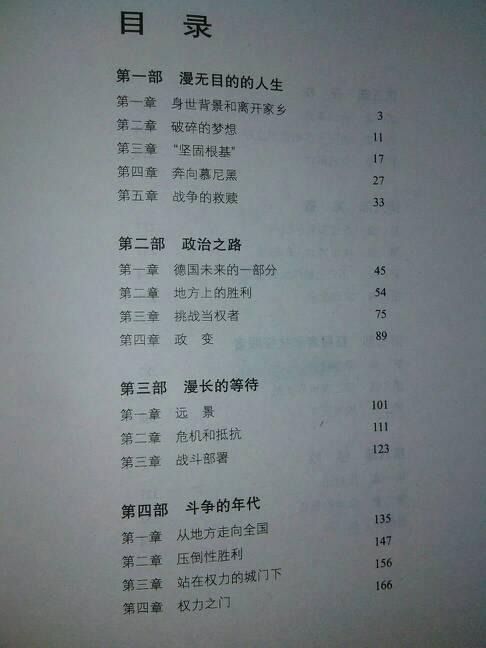三年级读书笔记：生命中的三杯水_100字