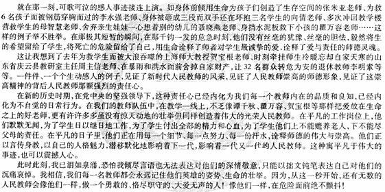 考试室作文材料：2009年高考优秀作文材料汇总（二）3