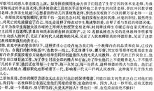 考场作文素材： 2009高考优秀作文素材大集萃宝典（二）3