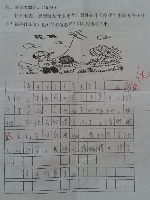 一年级看照片写关于春姑娘_300字
