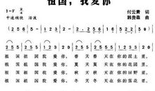 祖国祖国，我爱你_50字