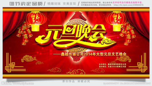 关于元旦作文：元旦快乐派对_700字