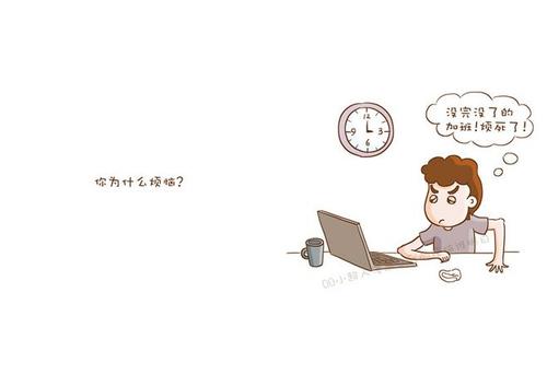 [我的烦恼]很多烦恼_1500个单词
