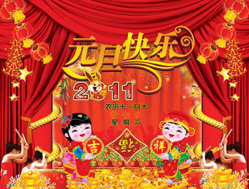 元旦的作文：元旦_750字