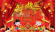 关于元旦作文：元旦联欢_750字