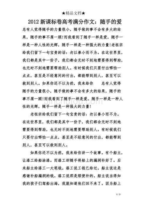 2011年高考（新课程标准试卷）高考优秀作文：最后的Adobe House_1200字