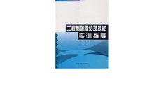制图测绘实训总结