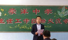 如何做一个学生热爱的班主任——班主任实习总结