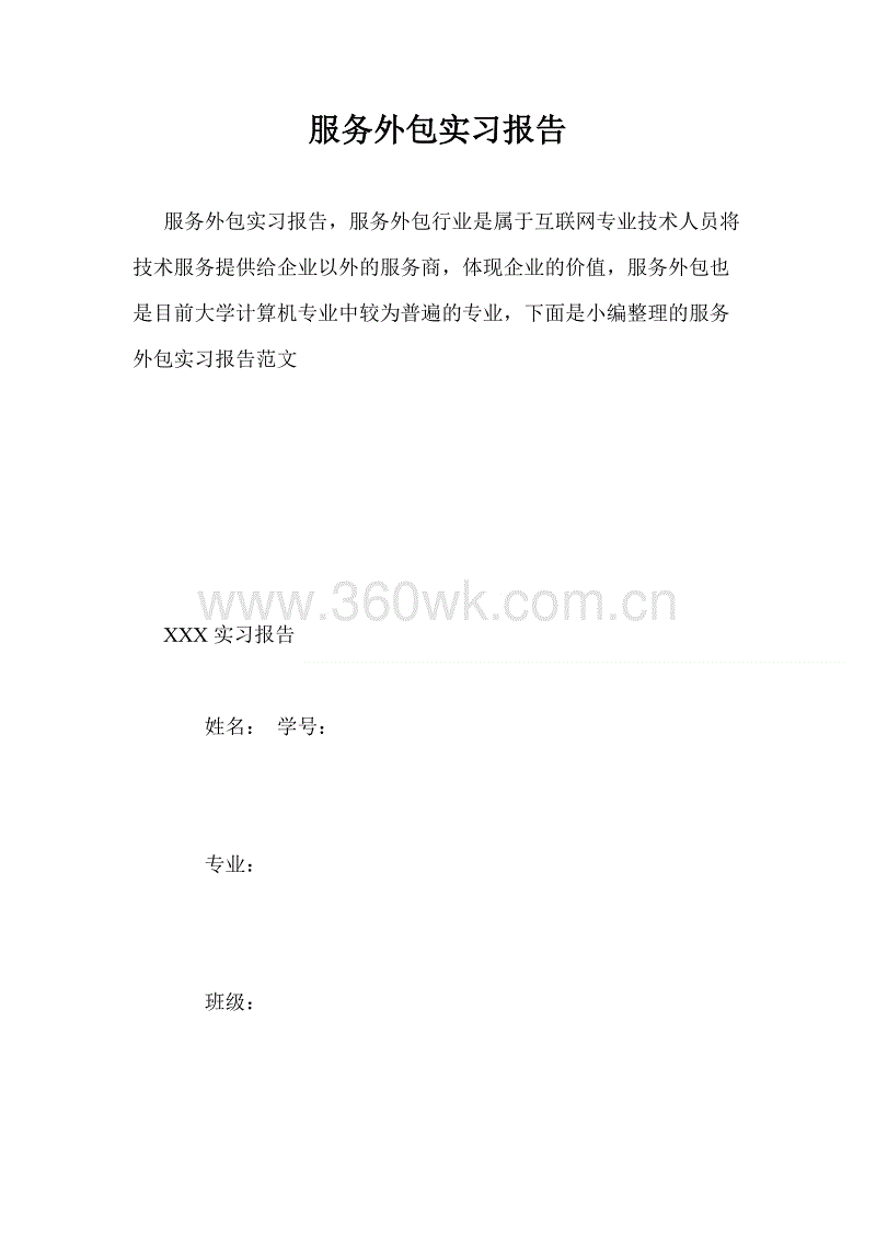 土木工程调查实务摘要