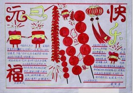 元旦作文：元旦游乐园550字