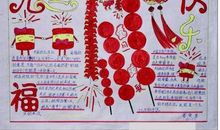 关于元旦作文：元旦游园_550字