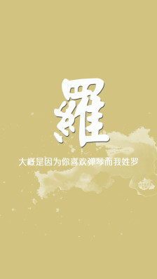 为了你，我decade废自己[序言] _800字