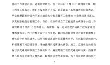 暑期实习个人工作总结