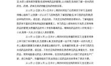 医院药房实习小结