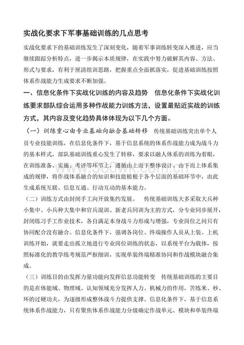 关于思考的构图：做事的基础是思考_600字