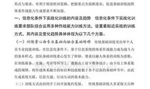 关于思考的作文：做事的基础是思考_600字