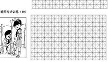 一年级看图写话：小河的哭泣_150字