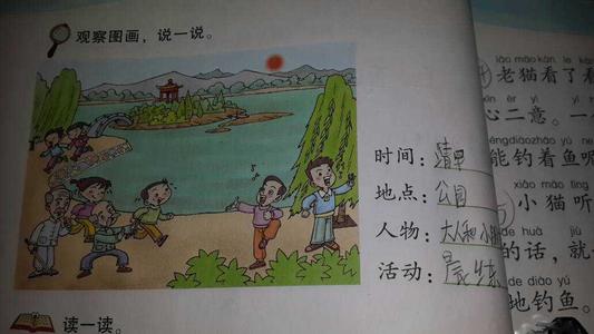 一年级看图片写词：踢一球_150个词