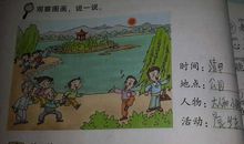 一年级看图写话：踢球_150字