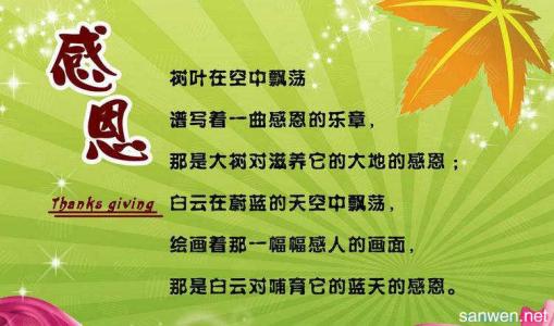 三年级的演讲：懂得感恩_750字
