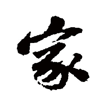 破碎的灵魂_150个单词
