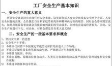 金属工艺实习报告