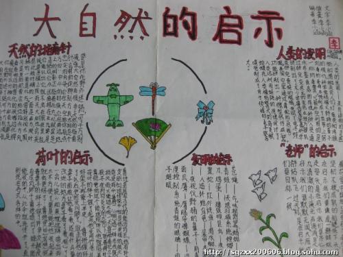大自然的启示_400字