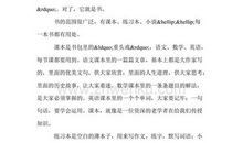 关于思考的作文：生活因思考而精彩_700字