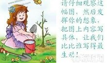 一年级看图写话：植树节_200字