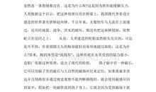 大自然给我的启示_400字