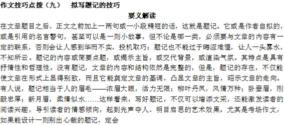 2011江苏省高考满分作文：平庸-风沙渡_800字