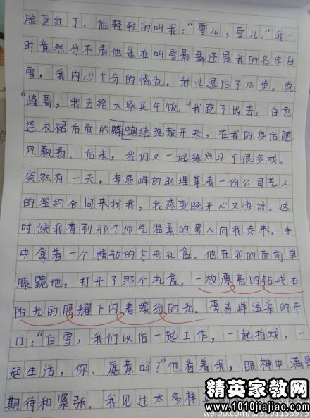 小学二年级的风景构成：心中的桃花_700字