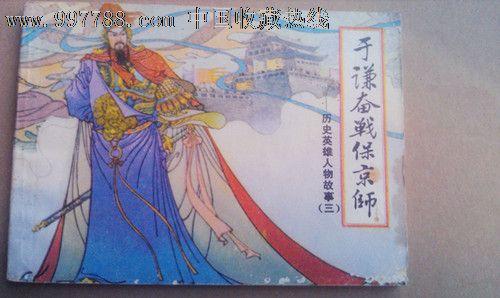 读三年级后的作文：《英雄故事》 _900字