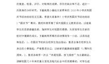 [国庆节征文]庆祝，庆幸？_3000字