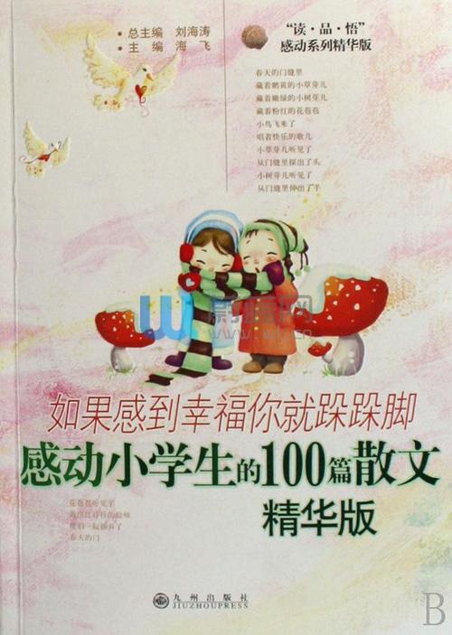 一年级童谣：名利小学生_100字