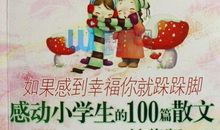 一年级儿歌：做明礼小学生_100字