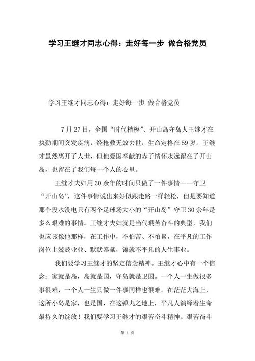迈出每一步_1500字