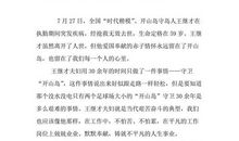 走好每一步_1500字